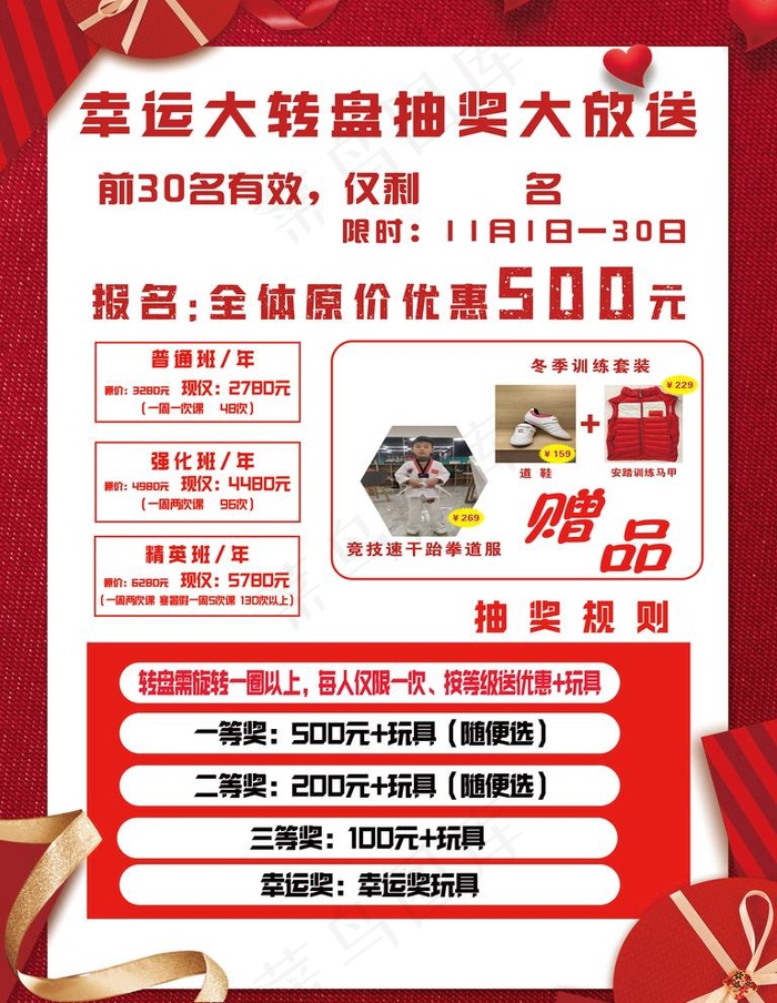 会员充值  VIP会员尊享图片(3543X4724(DPI:150))psd模版下载