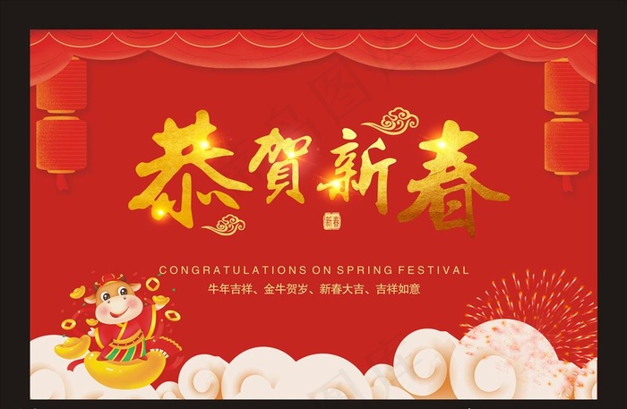 牛气冲天图片