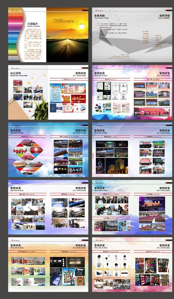 广告公司宣传册图片cdr矢量模版下载