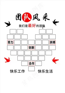 团队风采文化墙图片