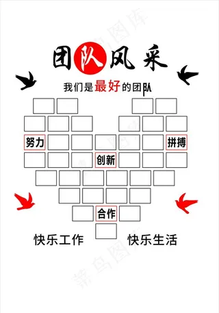 团队风采文化墙图片