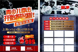 青少年拳击图片