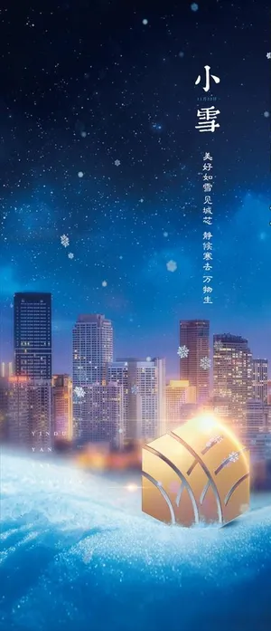 蓝色繁华城市小雪节气海报图片