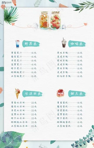 奶茶菜单图片