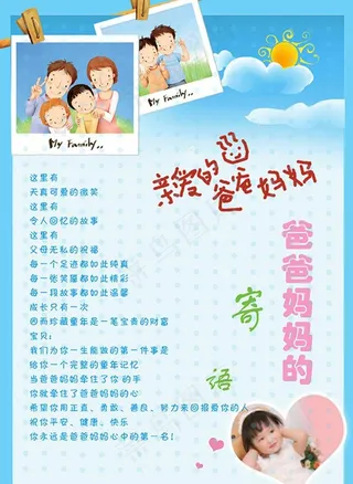 幼儿园成长档案 成长手册图片