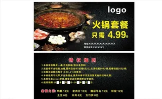 火锅 优惠券 代金券 黑色图片