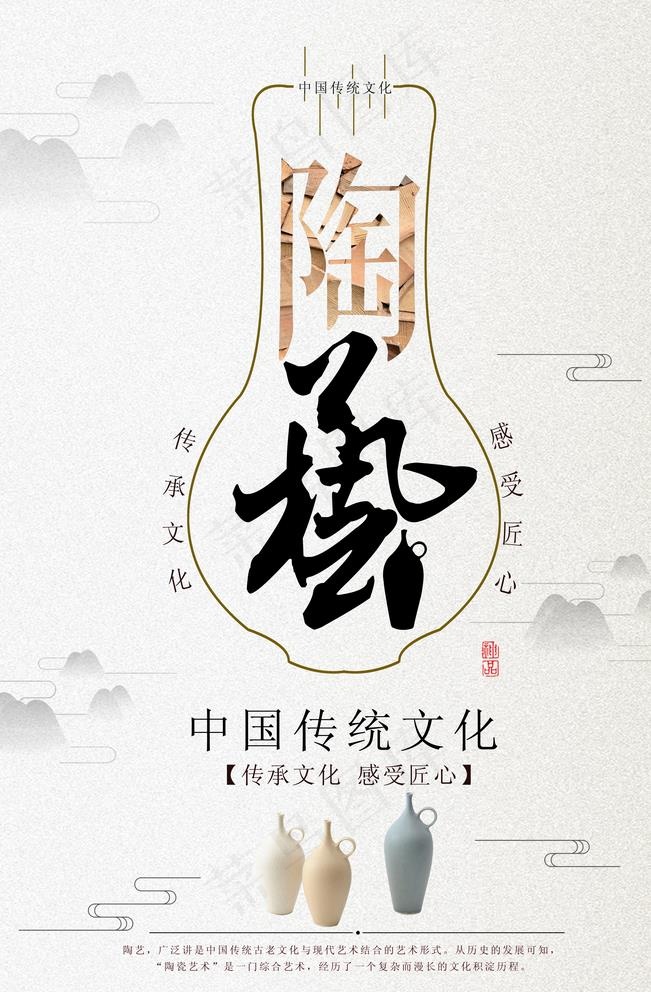 中国风古玩店宣传海图片(3543X5315(DPI:150))psd模版下载