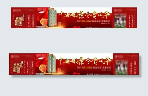 地产加推创意单帧图片