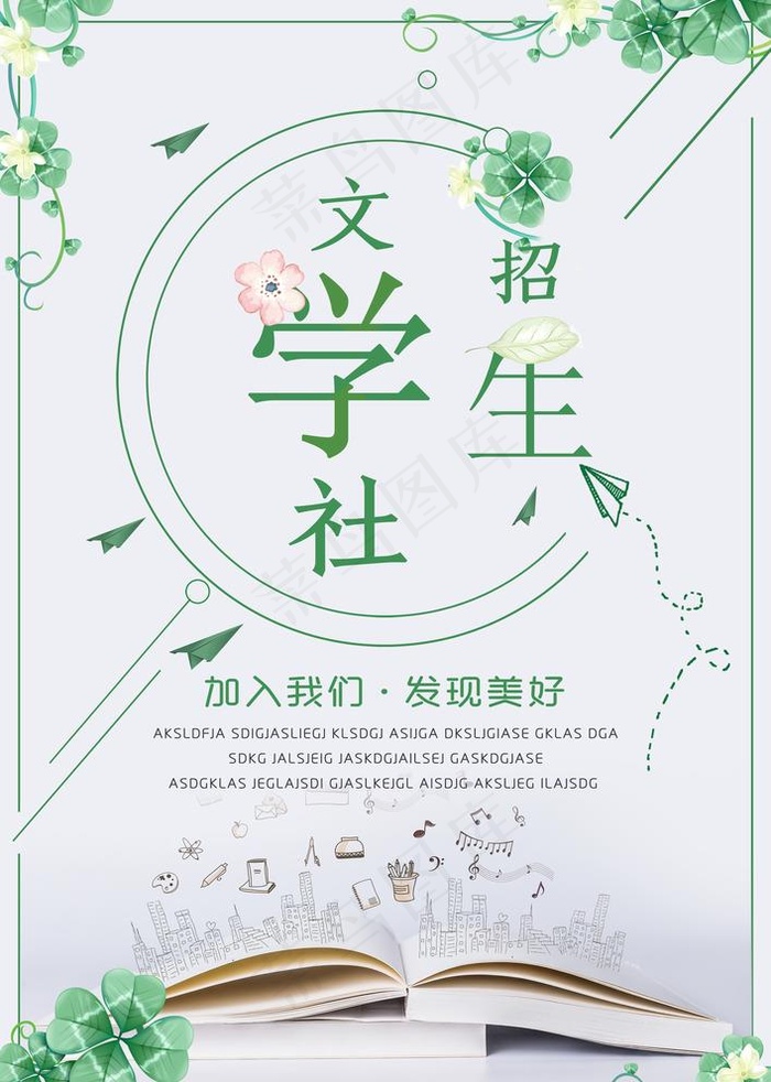 文学社图片(3425X4961(DPI:300))psd模版下载