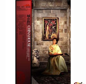 古典文化小镇海报图片