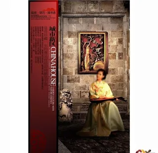 古典文化小镇海报图片