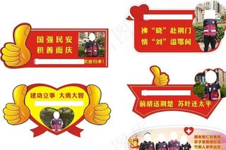 英雄手举牌图片