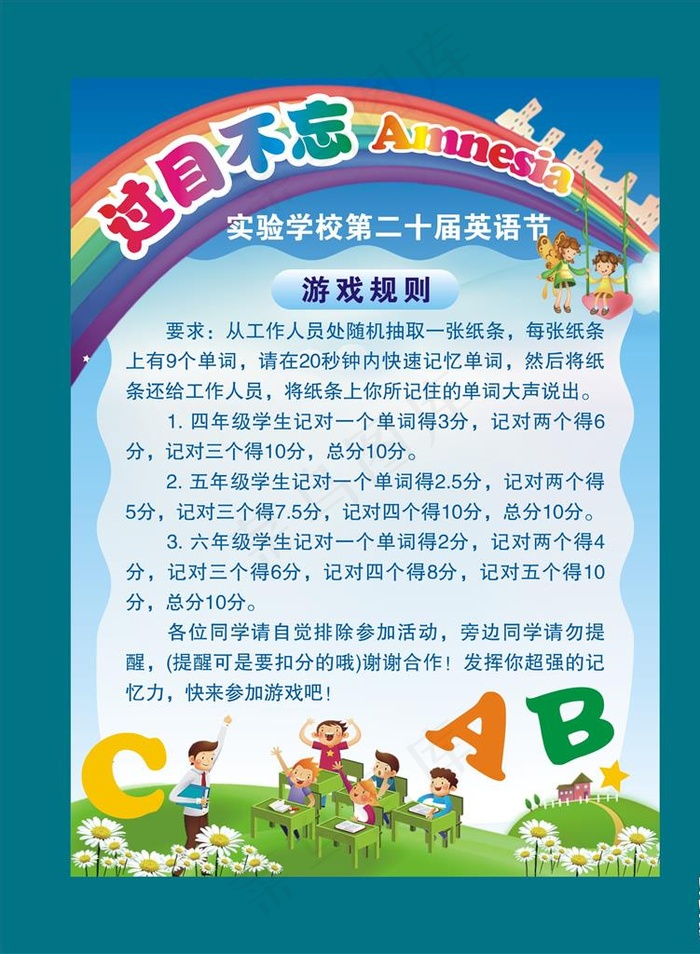 幼儿园海报图片cdr矢量模版下载