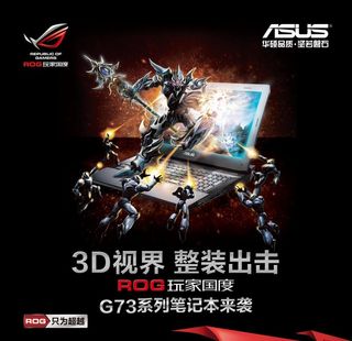 华硕G73海报图片