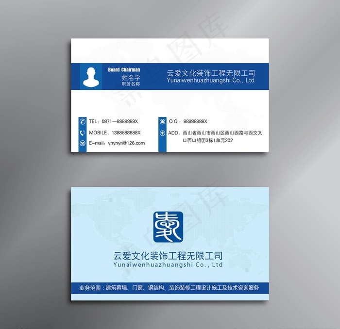 商务名片图片ai矢量模版下载