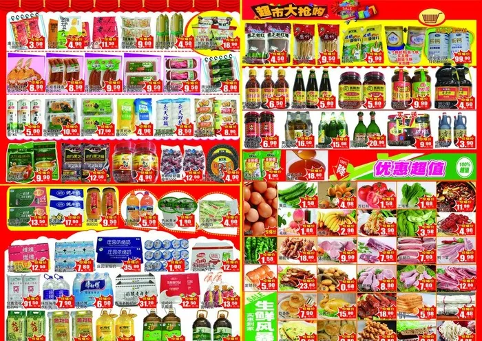 超市店庆  dm反面 1周年庆图片(6803X5031(DPI:300))psd模版下载