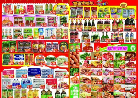 超市店庆  dm反面 1周年庆图片