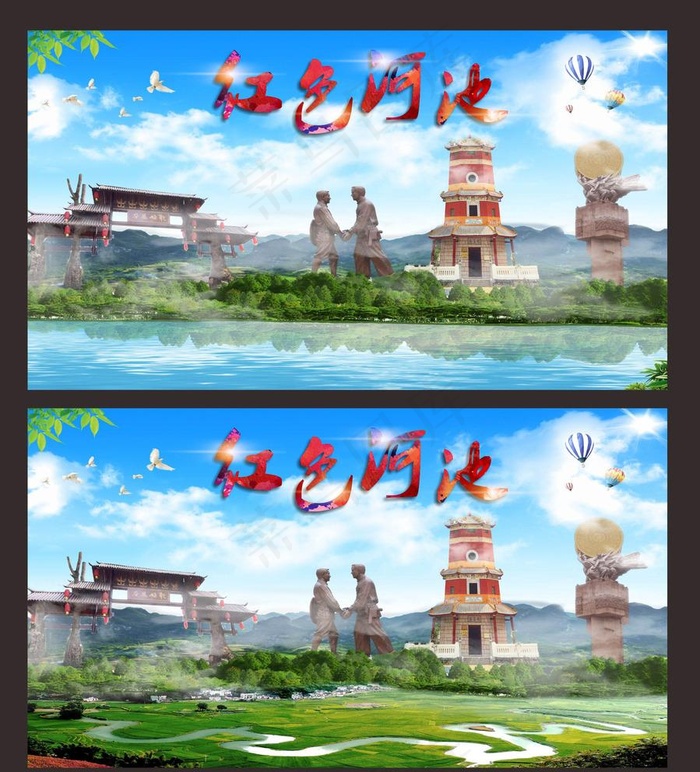 河池图片cdr矢量模版下载