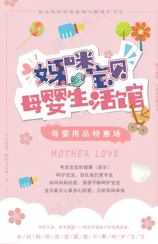 母婴生活馆图片