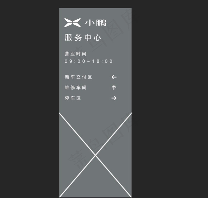 汽车服务中心箭头示意图图片
