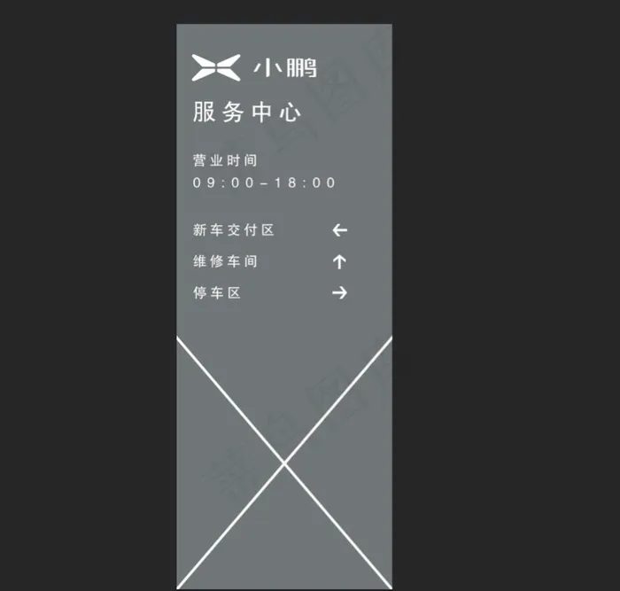 汽车服务中心箭头示意图图片