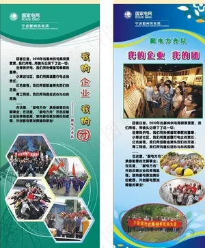 易拉宝图片