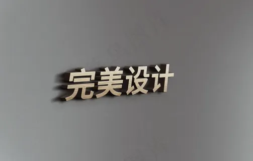 金属字样机图片