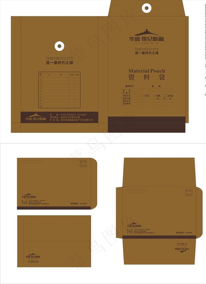 档案袋 信封图片cdr矢量模版下载