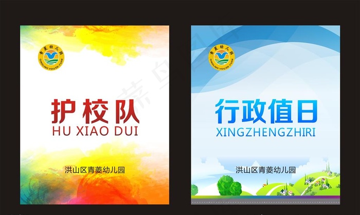 工作牌图片cdr矢量模版下载