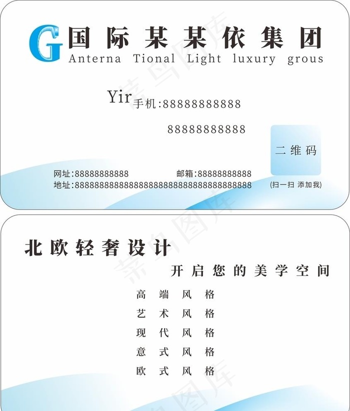 名片 简约名片 海报 企业名片图片