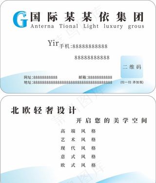 名片 简约名片 海报 企业名片图片