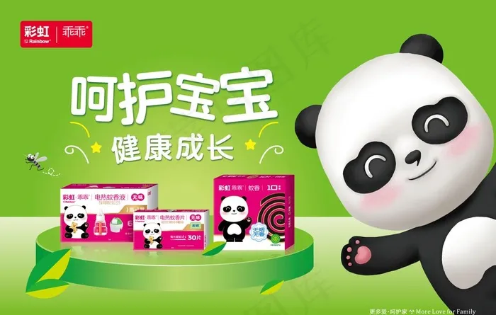 2020彩虹驱蚊堆头围板图片ai矢量模版下载