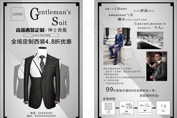 西装定制宣传单图片cdr矢量模版下载