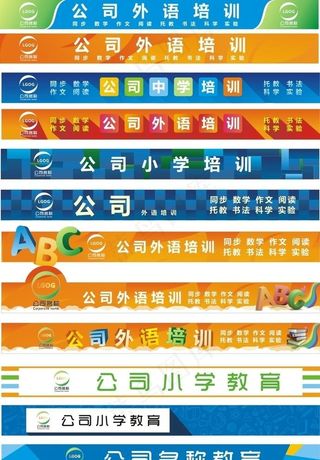 少儿培训类门头图片