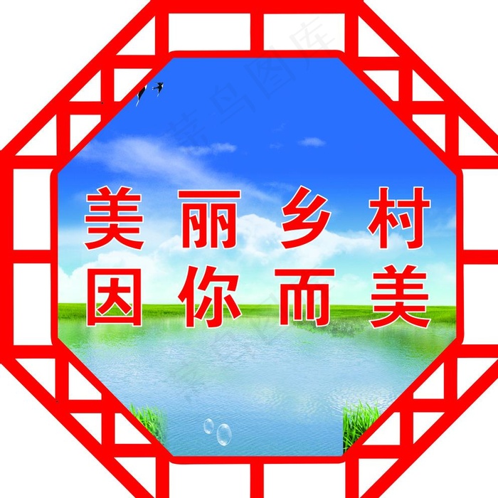 讲文明树新风造型图片(210X297)cdr矢量模版下载