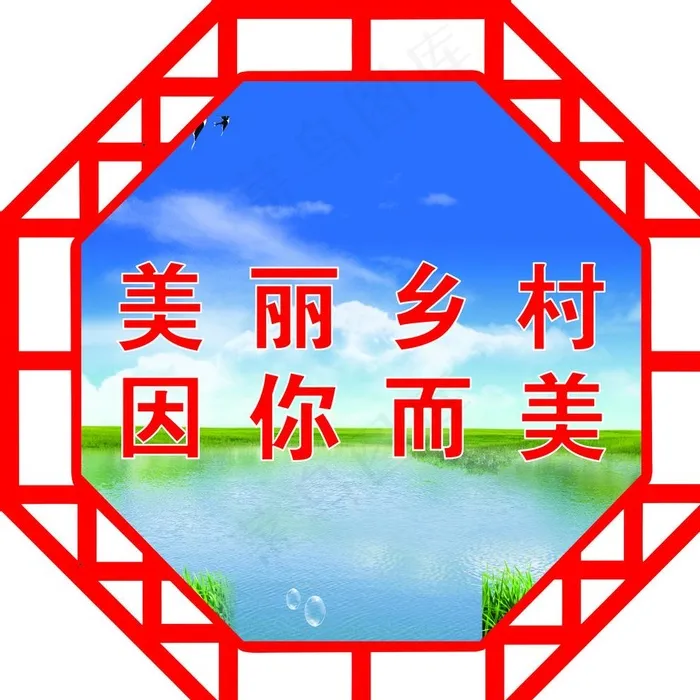 讲文明树新风造型图片(210X297)cdr矢量模版下载