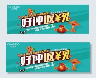 好评返现卡设计图片