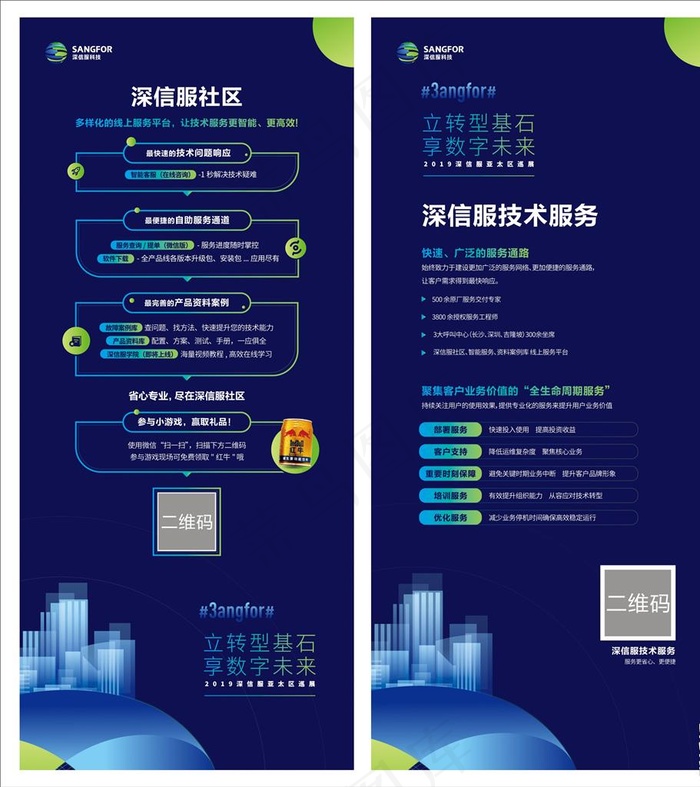 蓝色科技展架海报易拉宝图片ai矢量模版下载