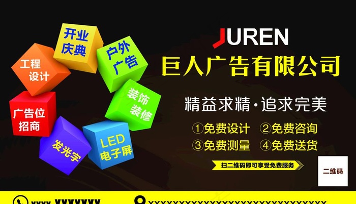 广告公司海报图片(12992X7874(DPI:100))psd模版下载