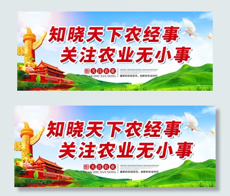 新农村图片psd模版下载