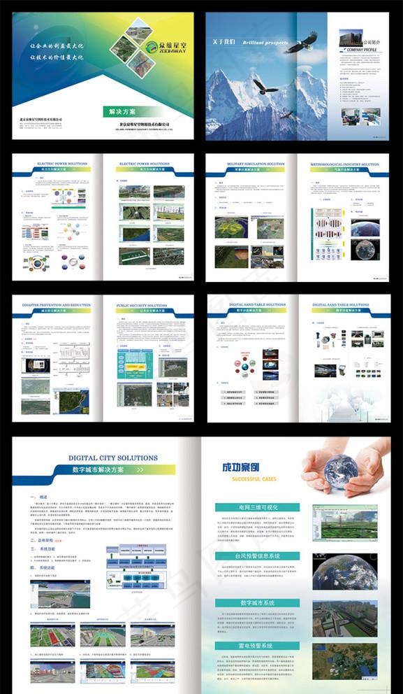 企业宣传册图片(5031X3508(DPI:300))psd模版下载