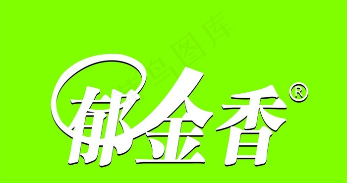 郁金香晾衣架图片cdr矢量模版下载