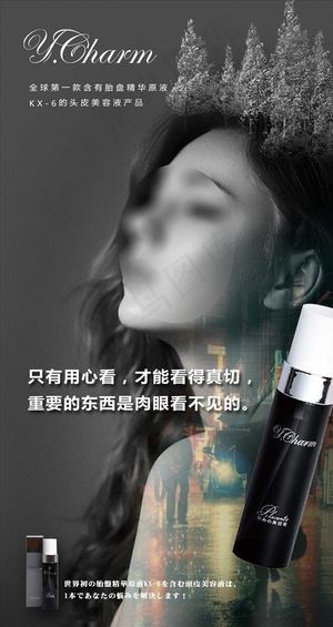 产品设计海报图片