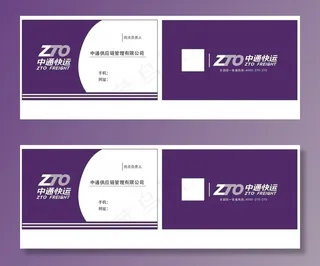中通快运名片图片