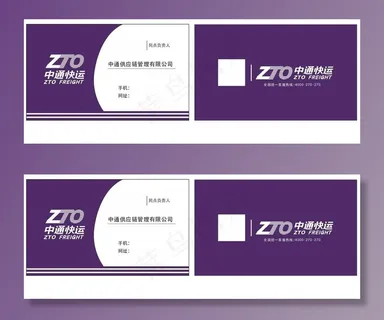中通快运名片图片 中通快运名片图片