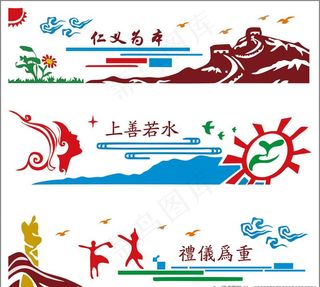 学校文化 学校制度 学校展板图片