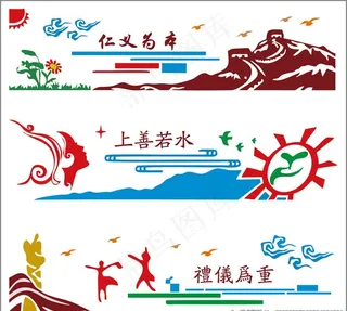 学校文化 学校制度 学校展板图片