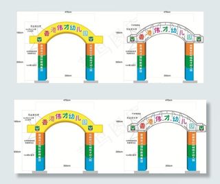 伟才幼儿园图片