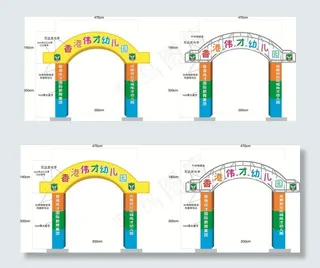 伟才幼儿园图片