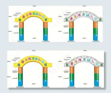 伟才幼儿园图片 伟才幼儿园图片